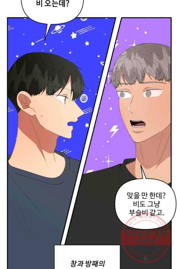 어른이 50화 37