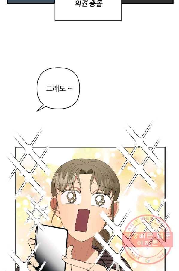 어른이 50화 38