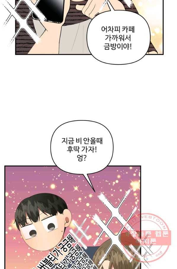 어른이 50화 39