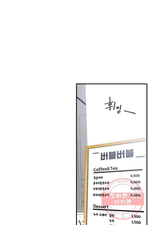 어른이 50화 43