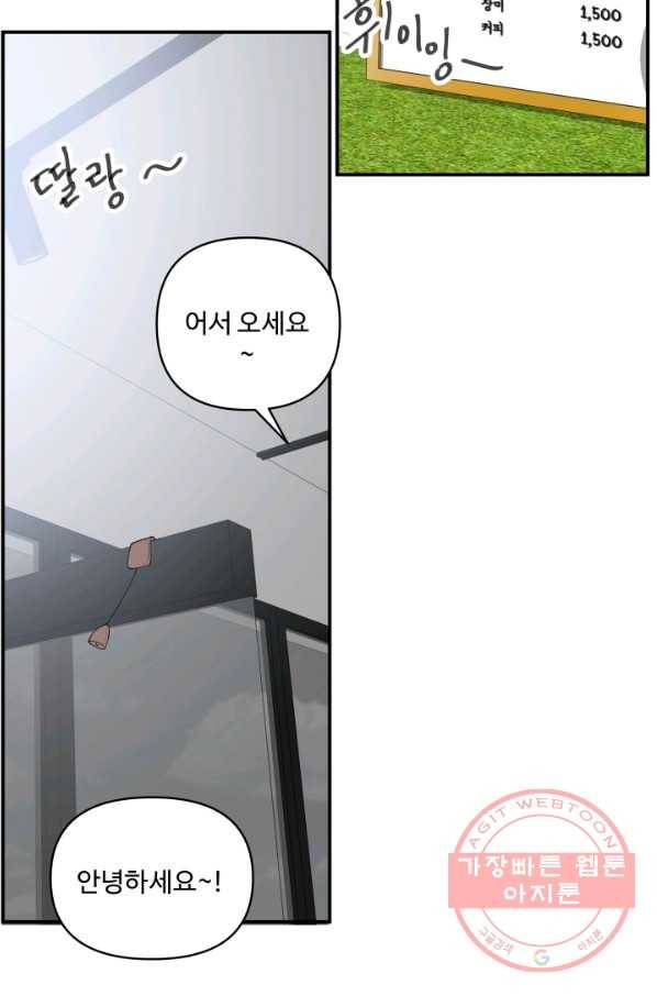 어른이 50화 44