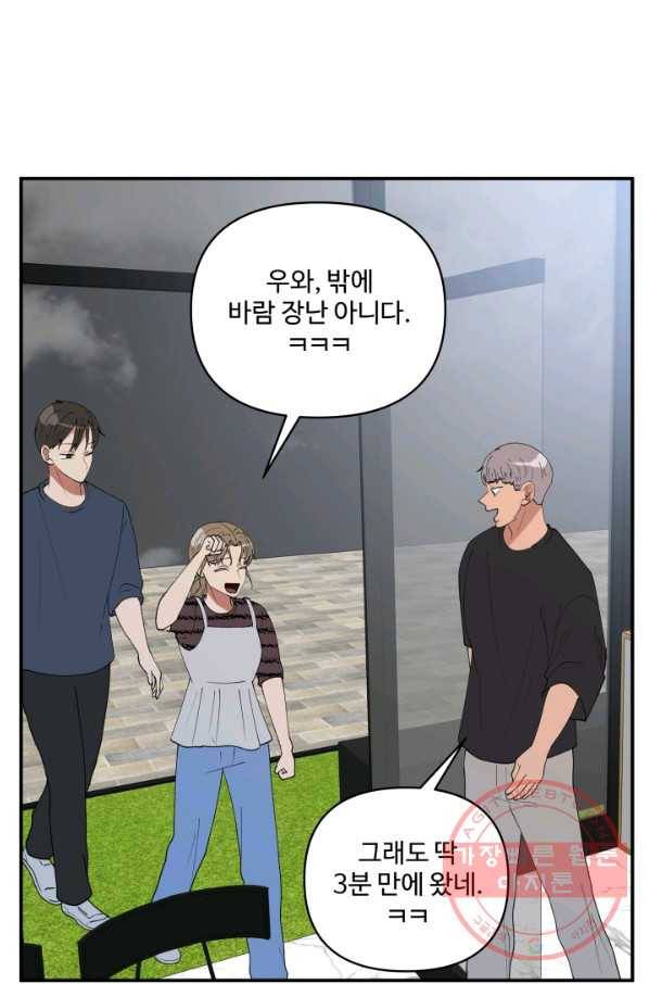 어른이 50화 45