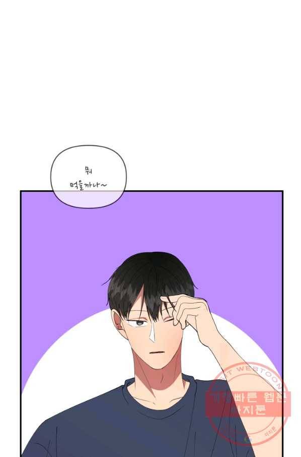 어른이 50화 46