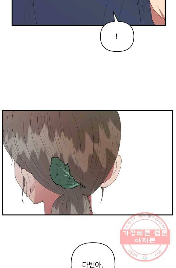 어른이 50화 47