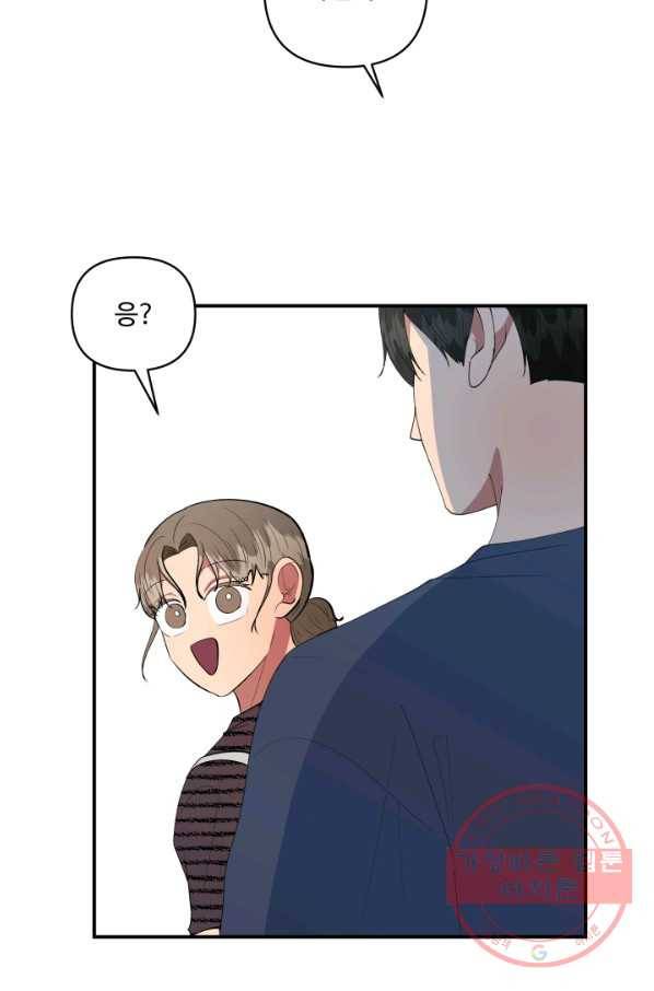 어른이 50화 48