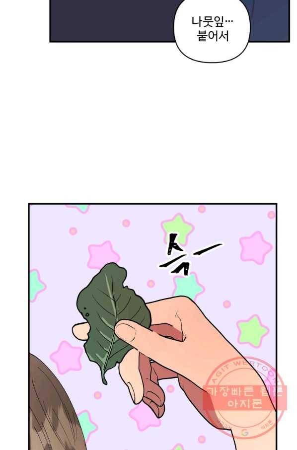 어른이 50화 52