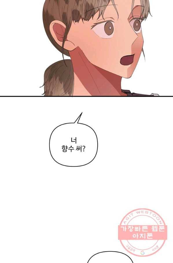 어른이 50화 54
