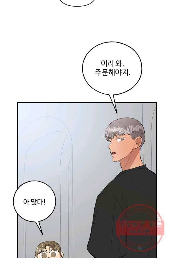 어른이 50화 56