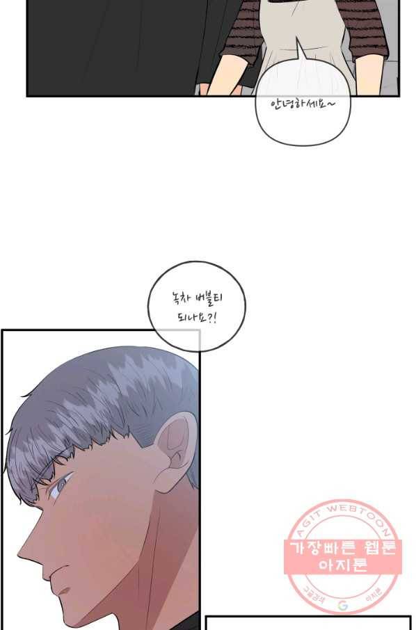어른이 50화 58