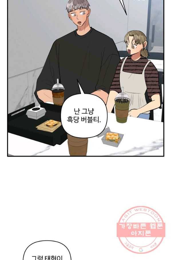 어른이 50화 62