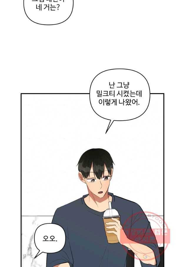 어른이 50화 63