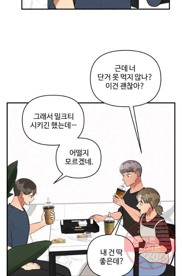 어른이 50화 64