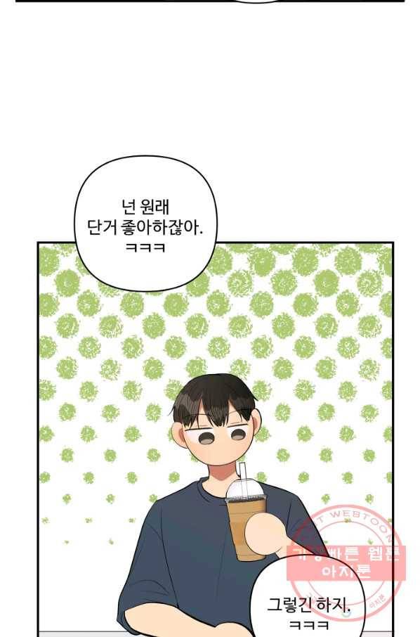 어른이 50화 65
