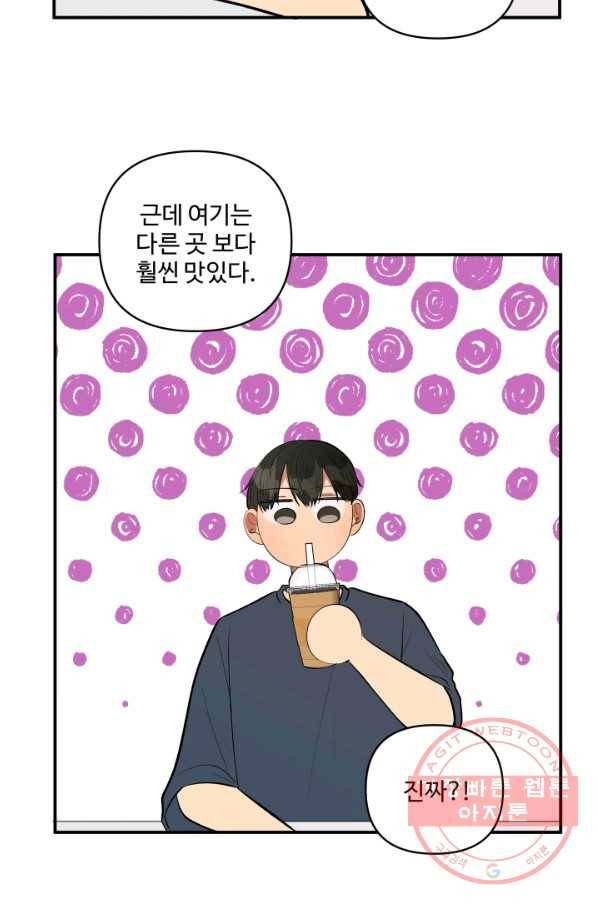 어른이 50화 66