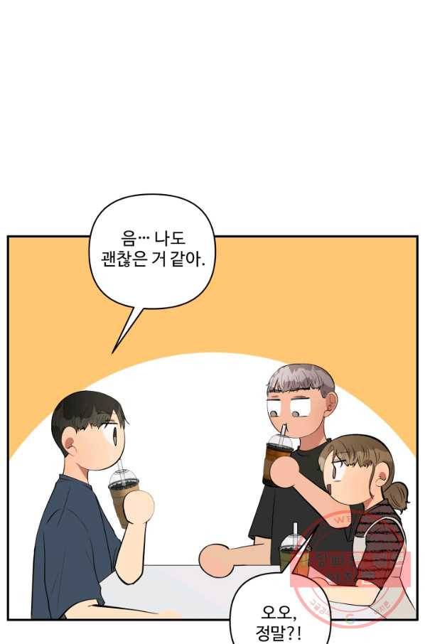 어른이 50화 67