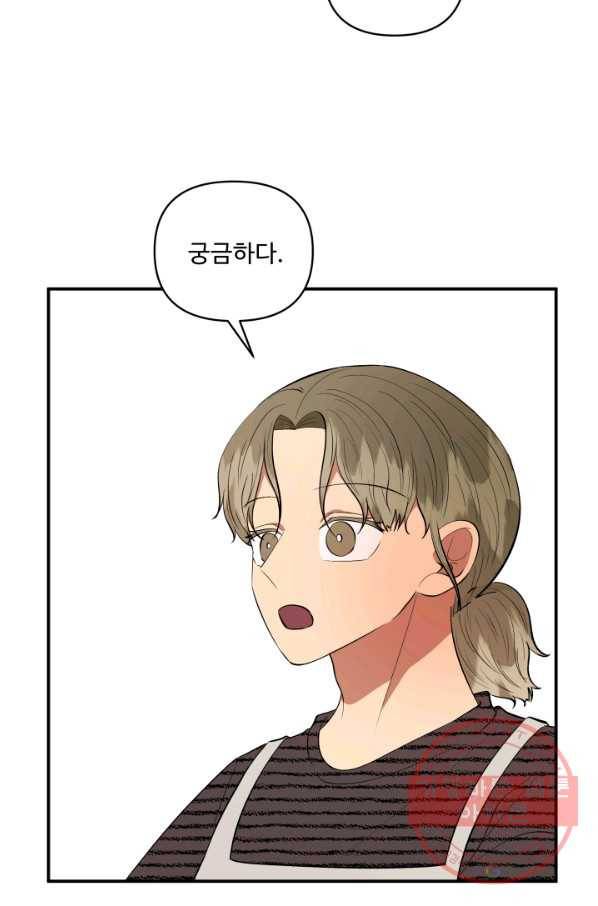 어른이 50화 68