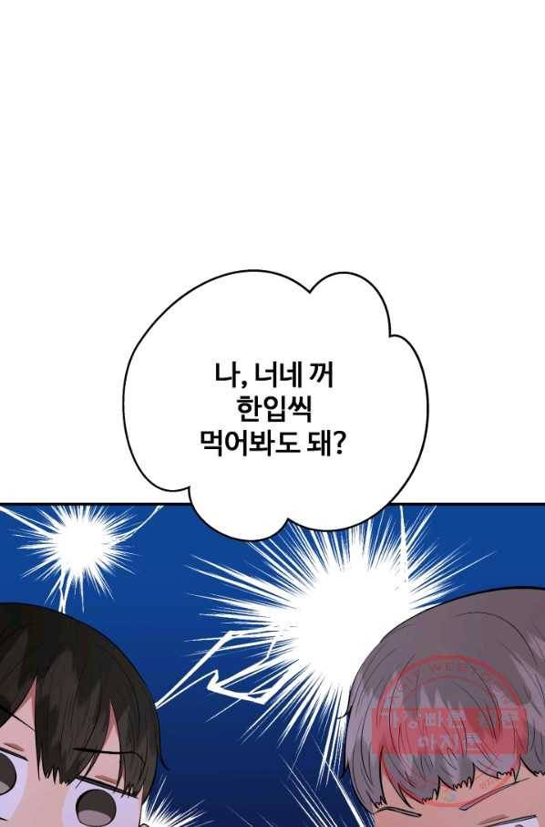 어른이 50화 69