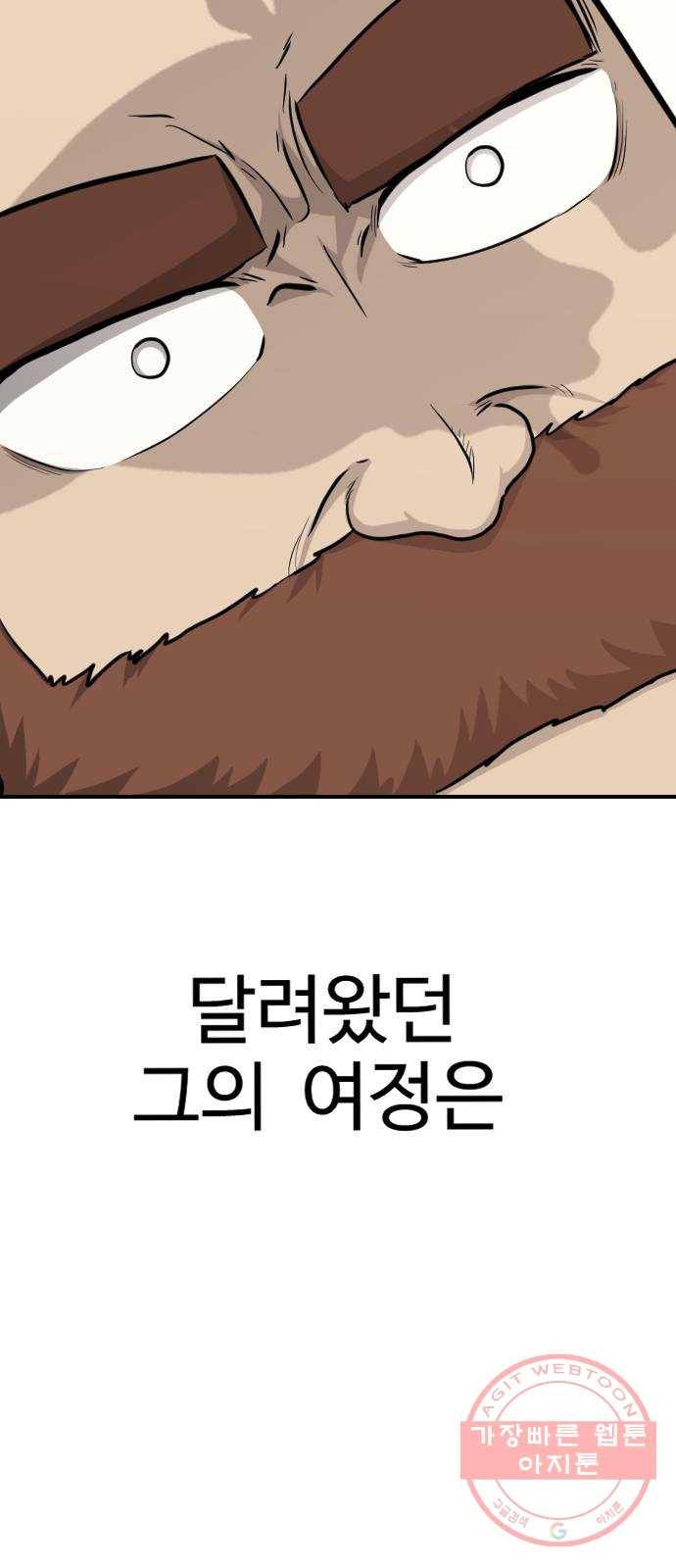 가슴털 로망스 134화 4
