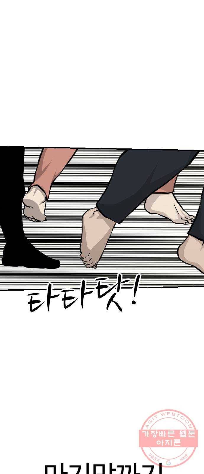가슴털 로망스 134화 6