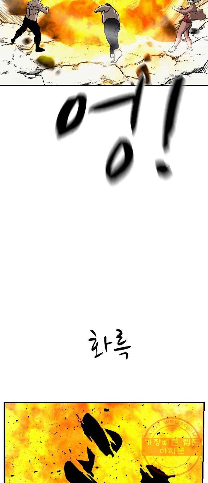 가슴털 로망스 134화 12