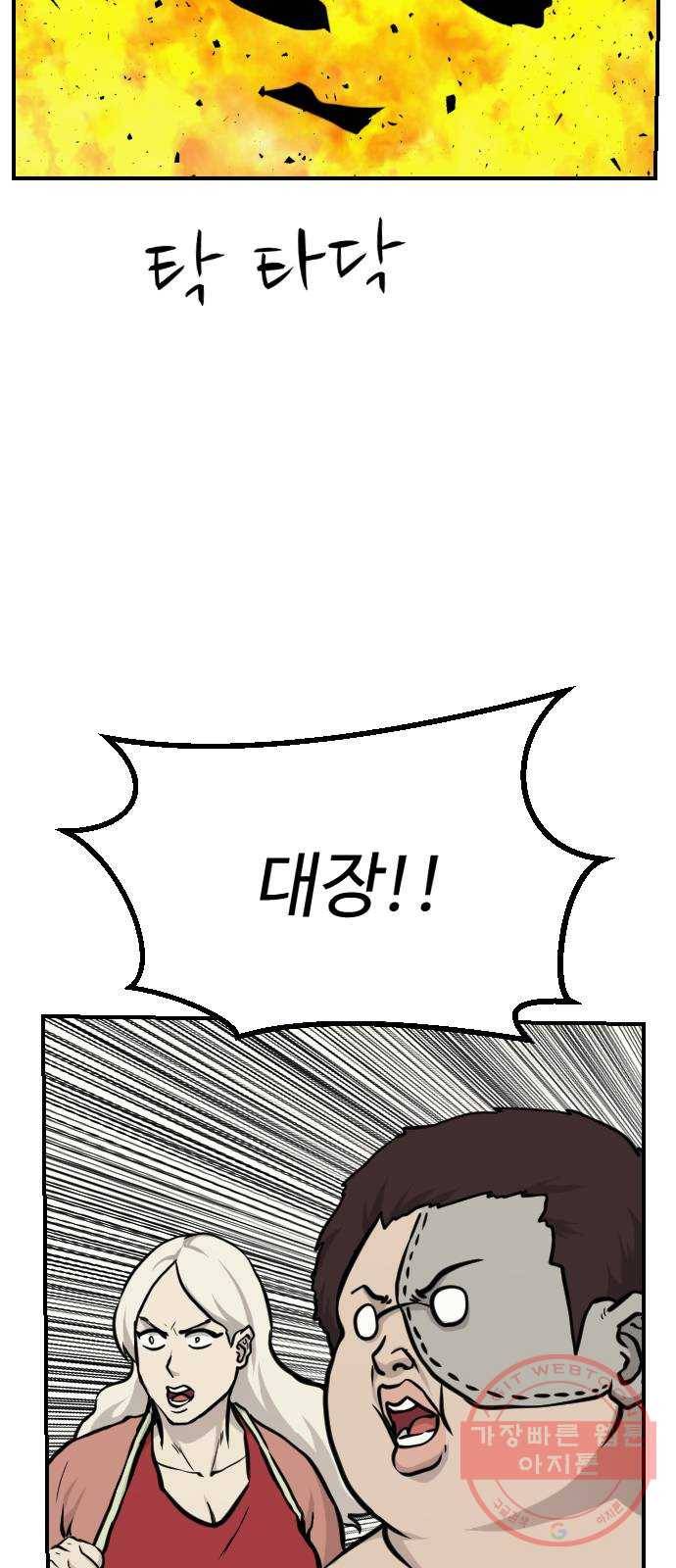 가슴털 로망스 134화 13