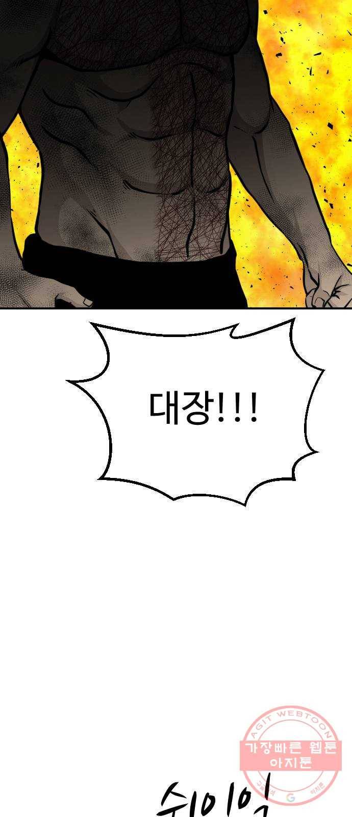 가슴털 로망스 134화 15