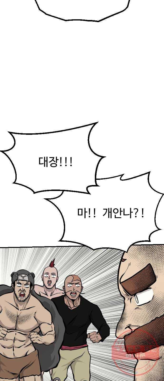 가슴털 로망스 134화 20