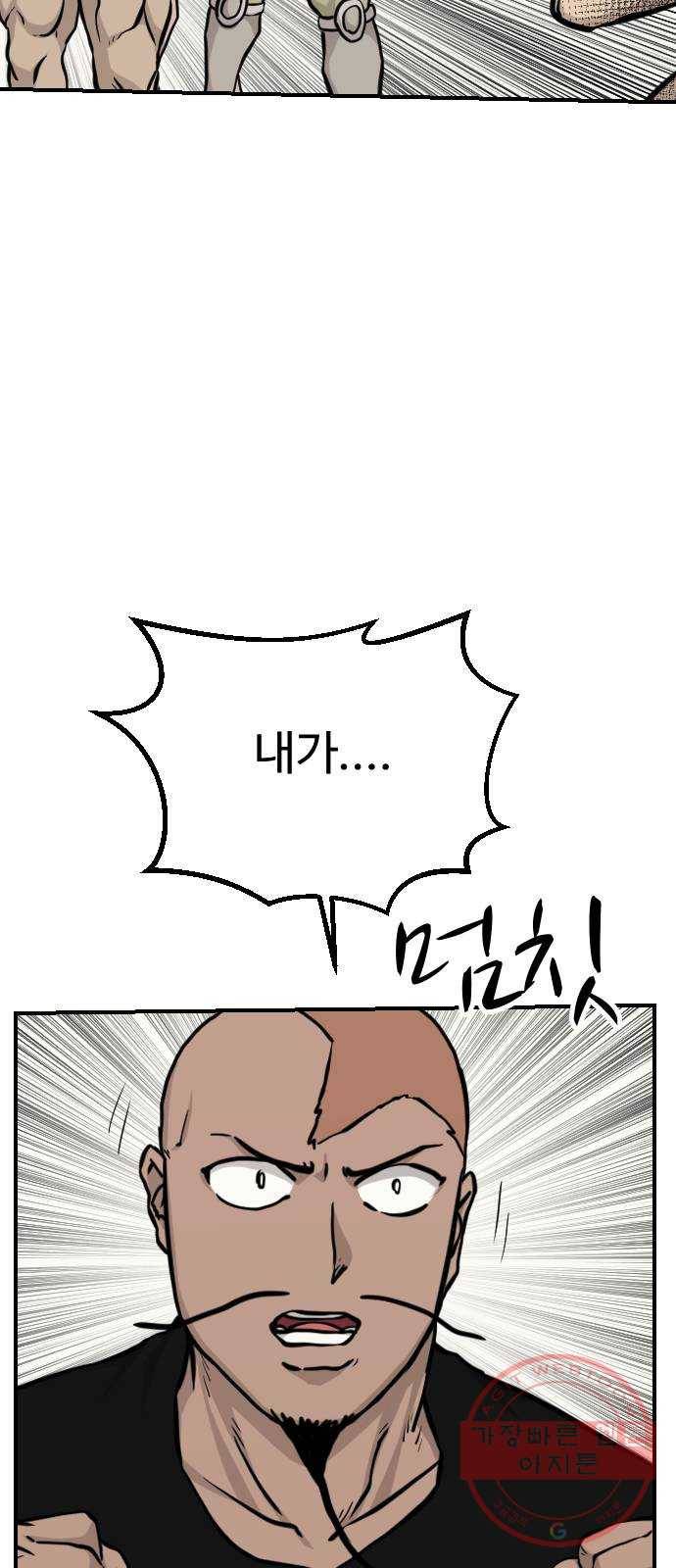 가슴털 로망스 134화 21