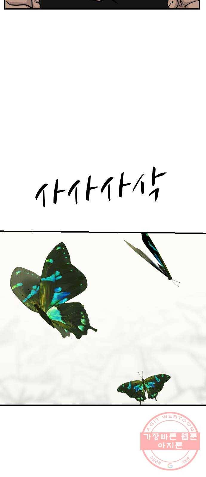 가슴털 로망스 134화 22