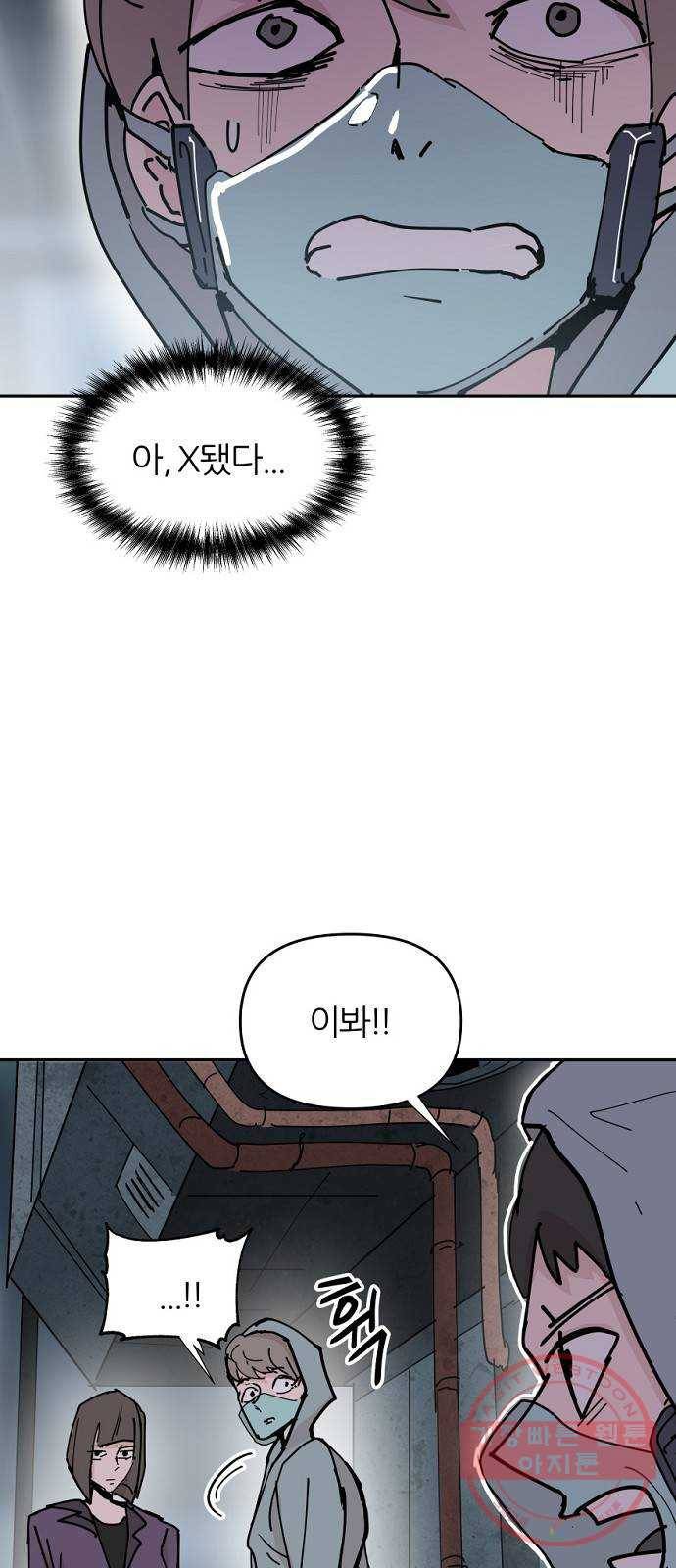 네버엔딩달링 27화 5