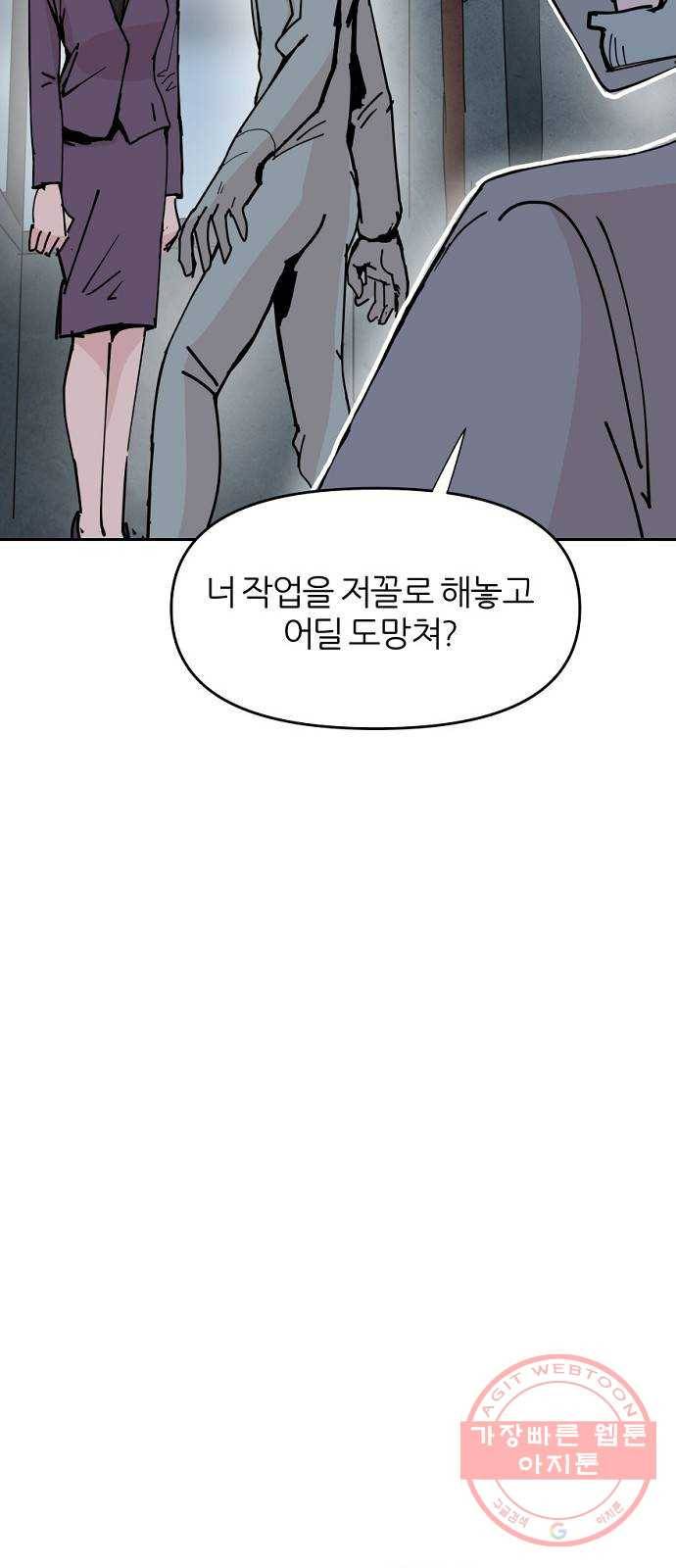 네버엔딩달링 27화 6