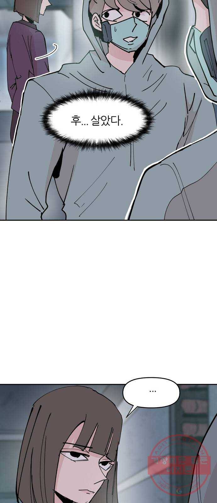 네버엔딩달링 27화 8