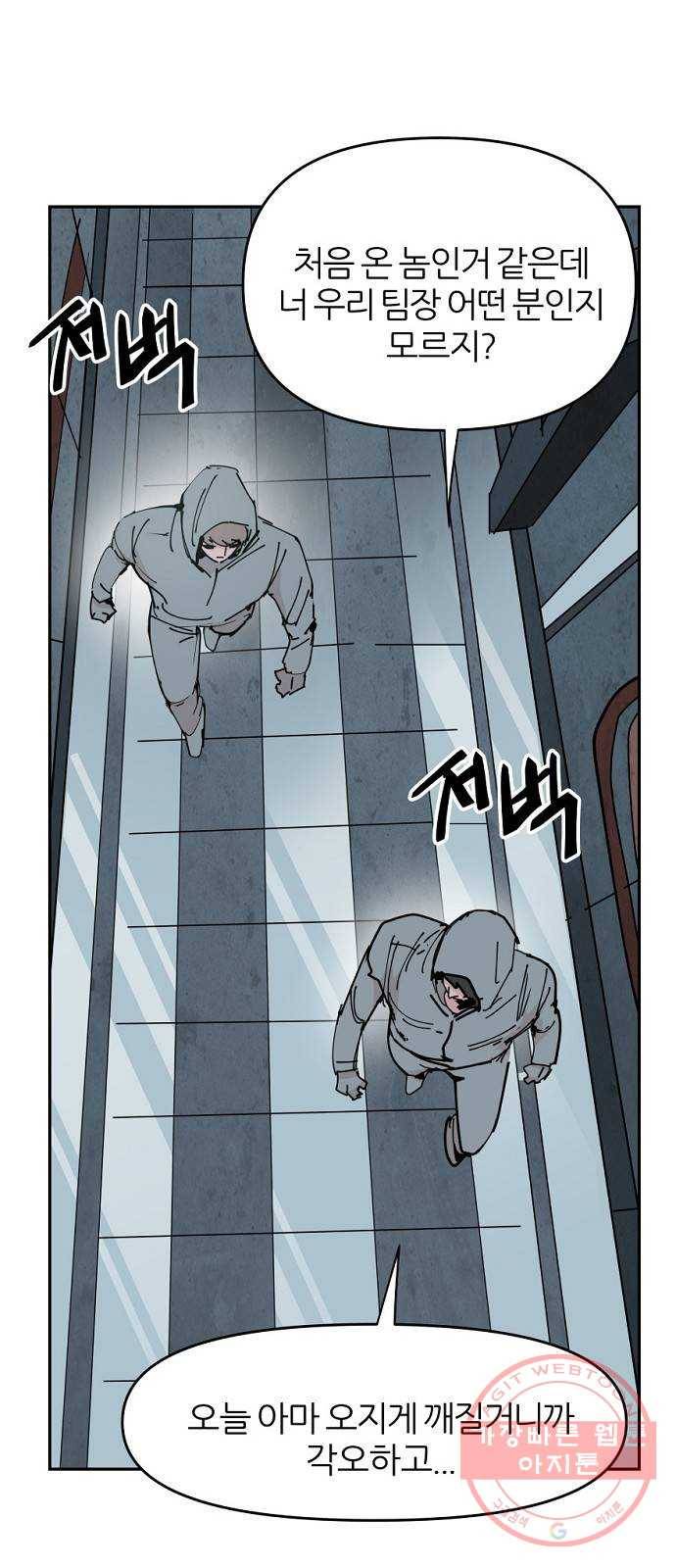 네버엔딩달링 27화 11