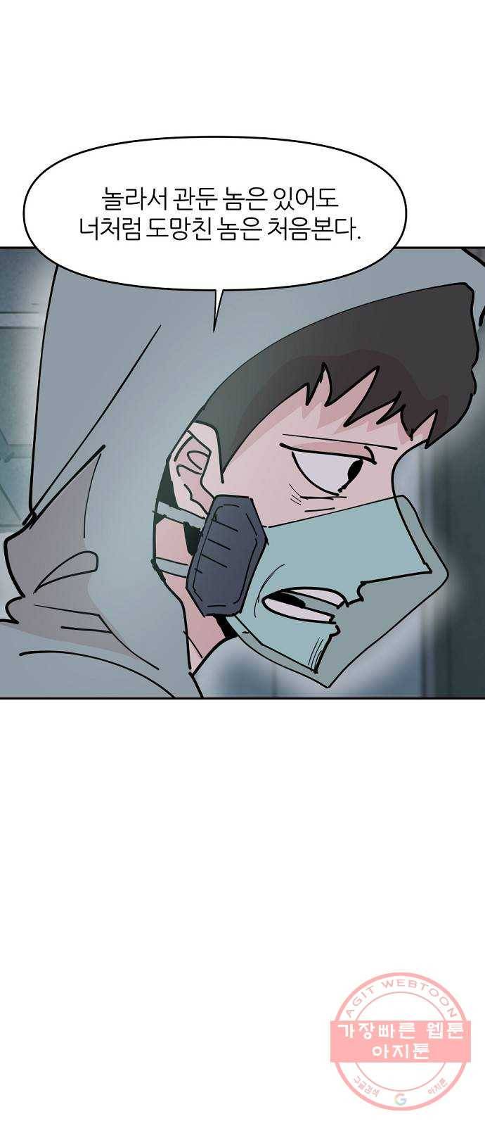 네버엔딩달링 27화 12