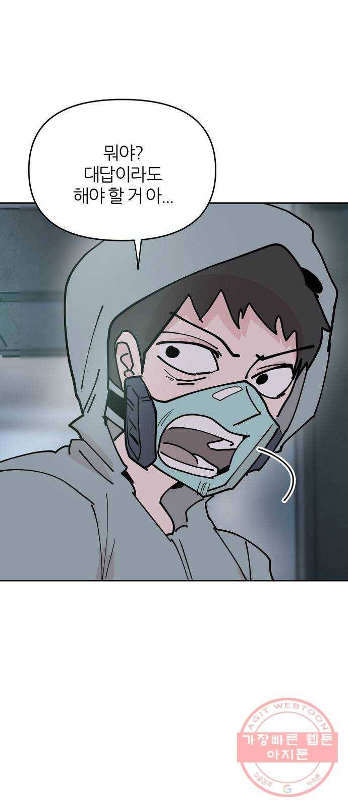 네버엔딩달링 27화 13