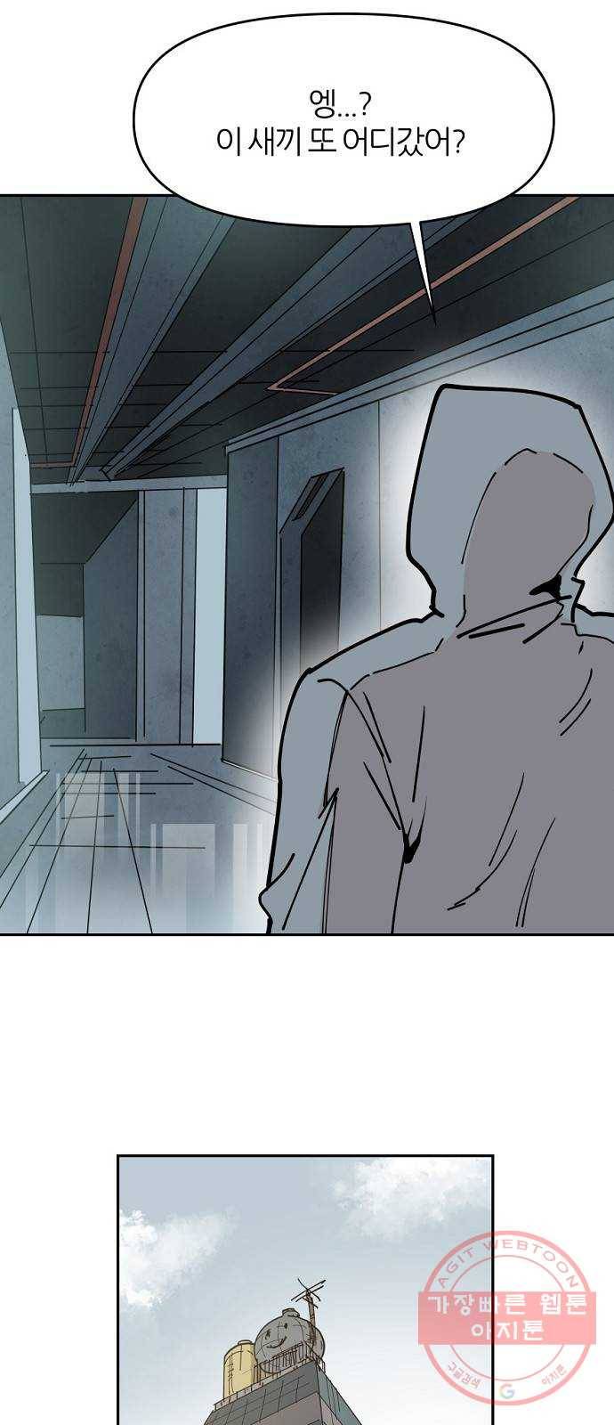 네버엔딩달링 27화 14