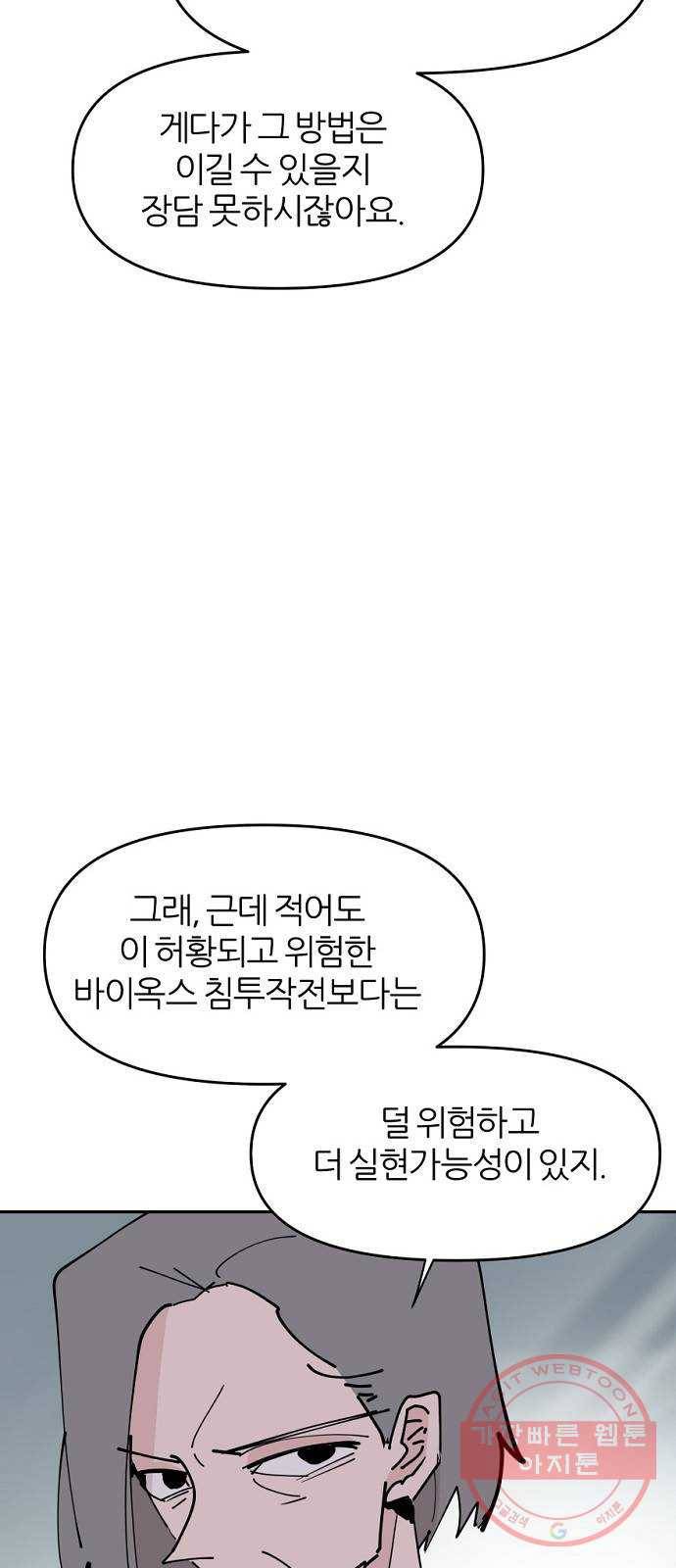 네버엔딩달링 27화 19