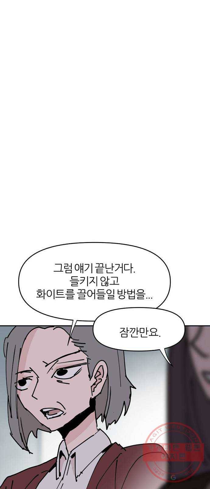 네버엔딩달링 27화 31
