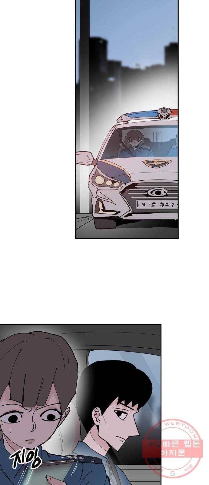 네버엔딩달링 27화 39
