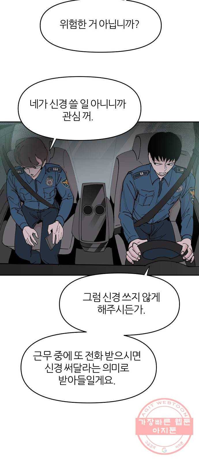 네버엔딩달링 27화 46