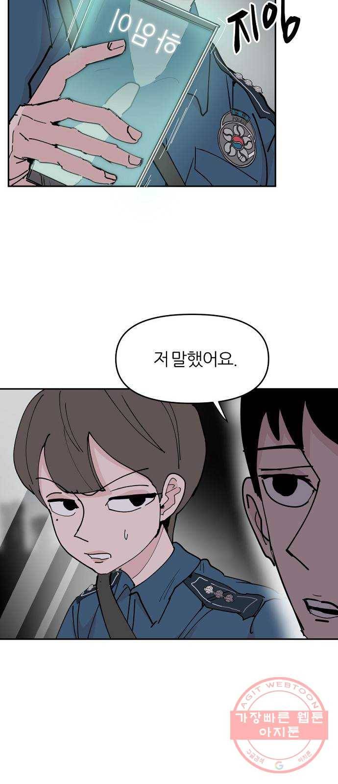 네버엔딩달링 27화 48