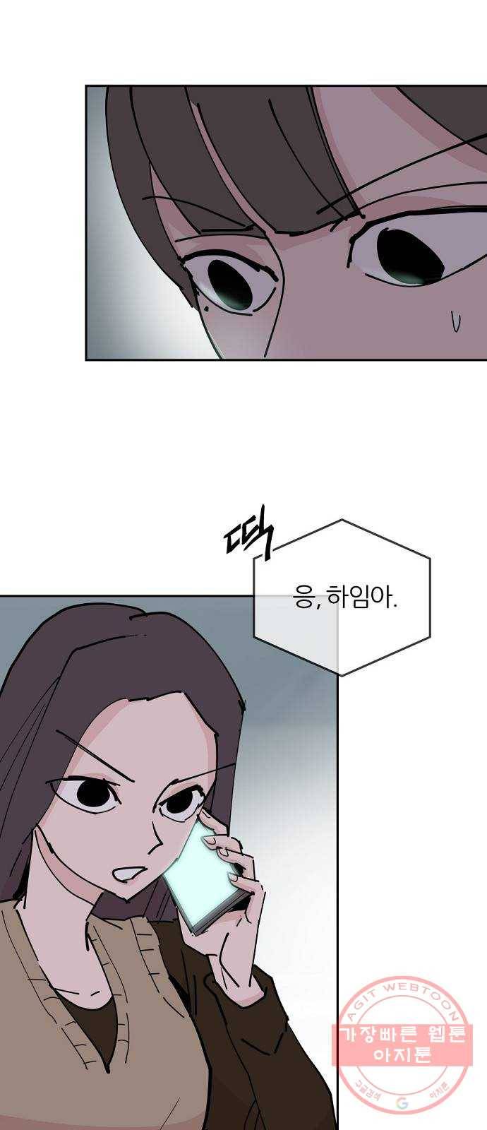 네버엔딩달링 27화 49