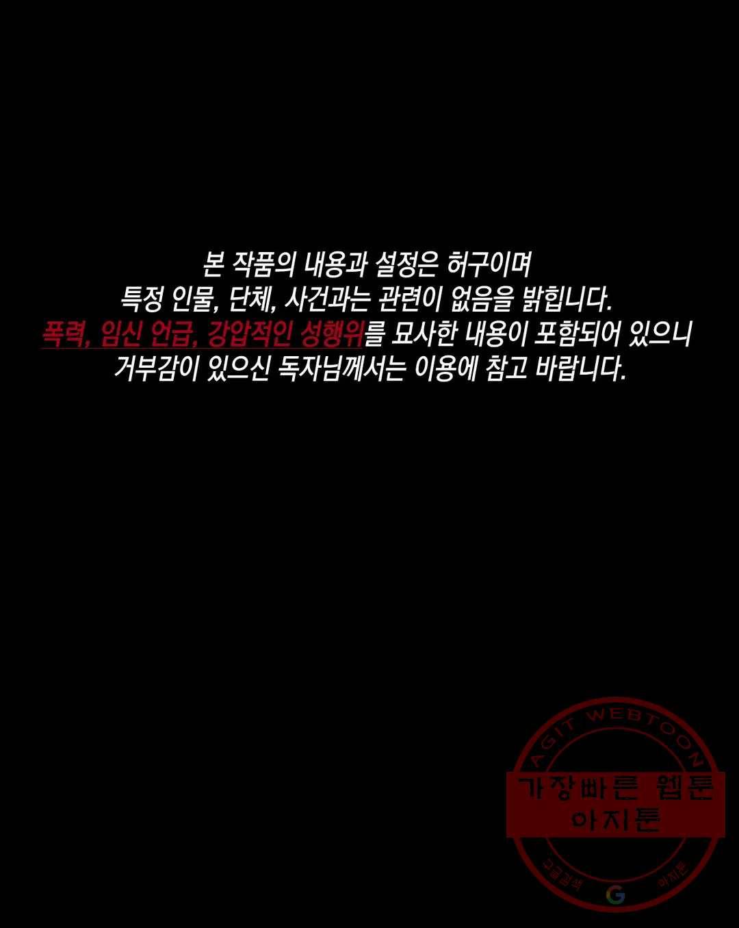 다크폴 3화 1