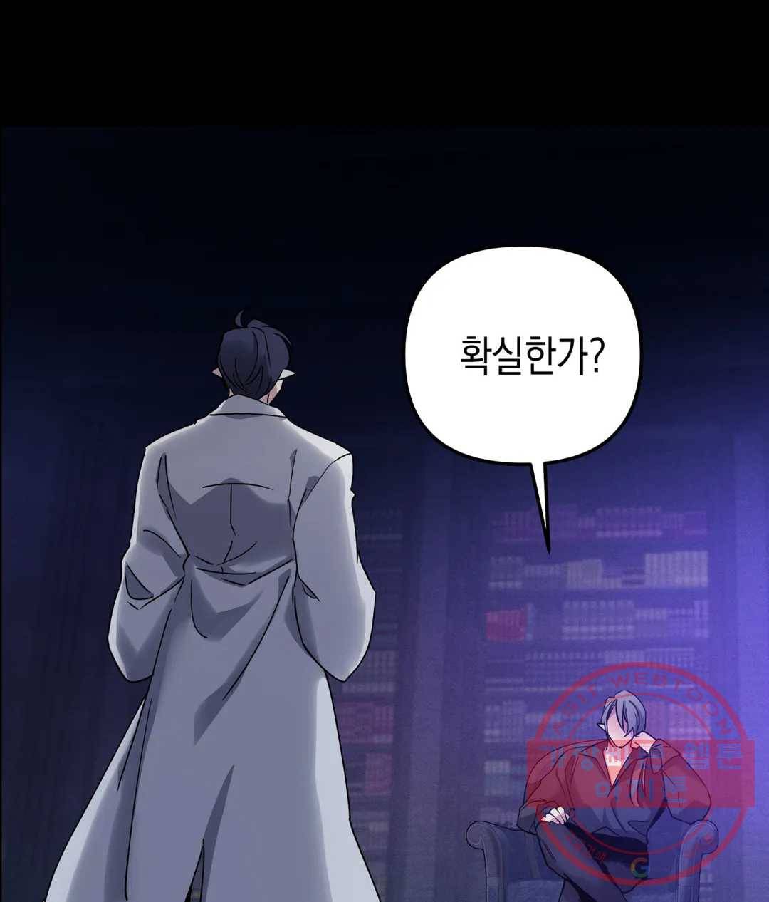 다크폴 3화 3
