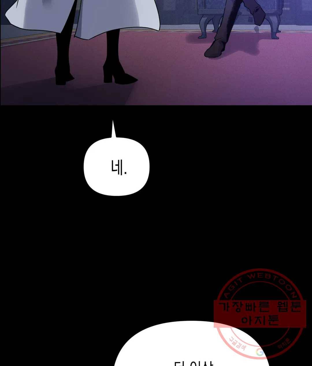 다크폴 3화 4