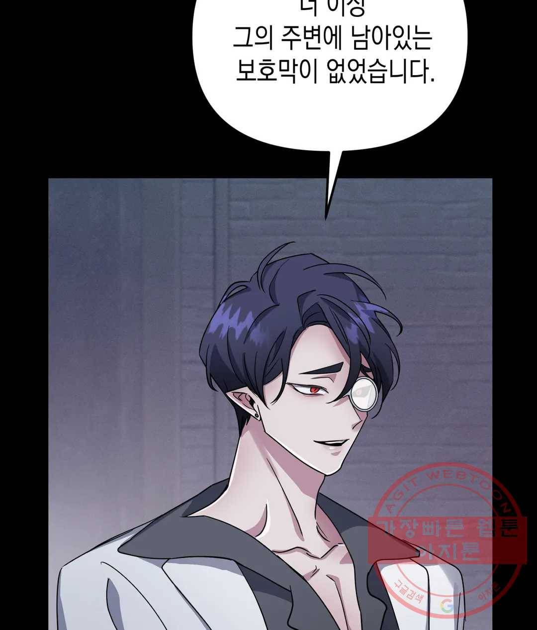다크폴 3화 5