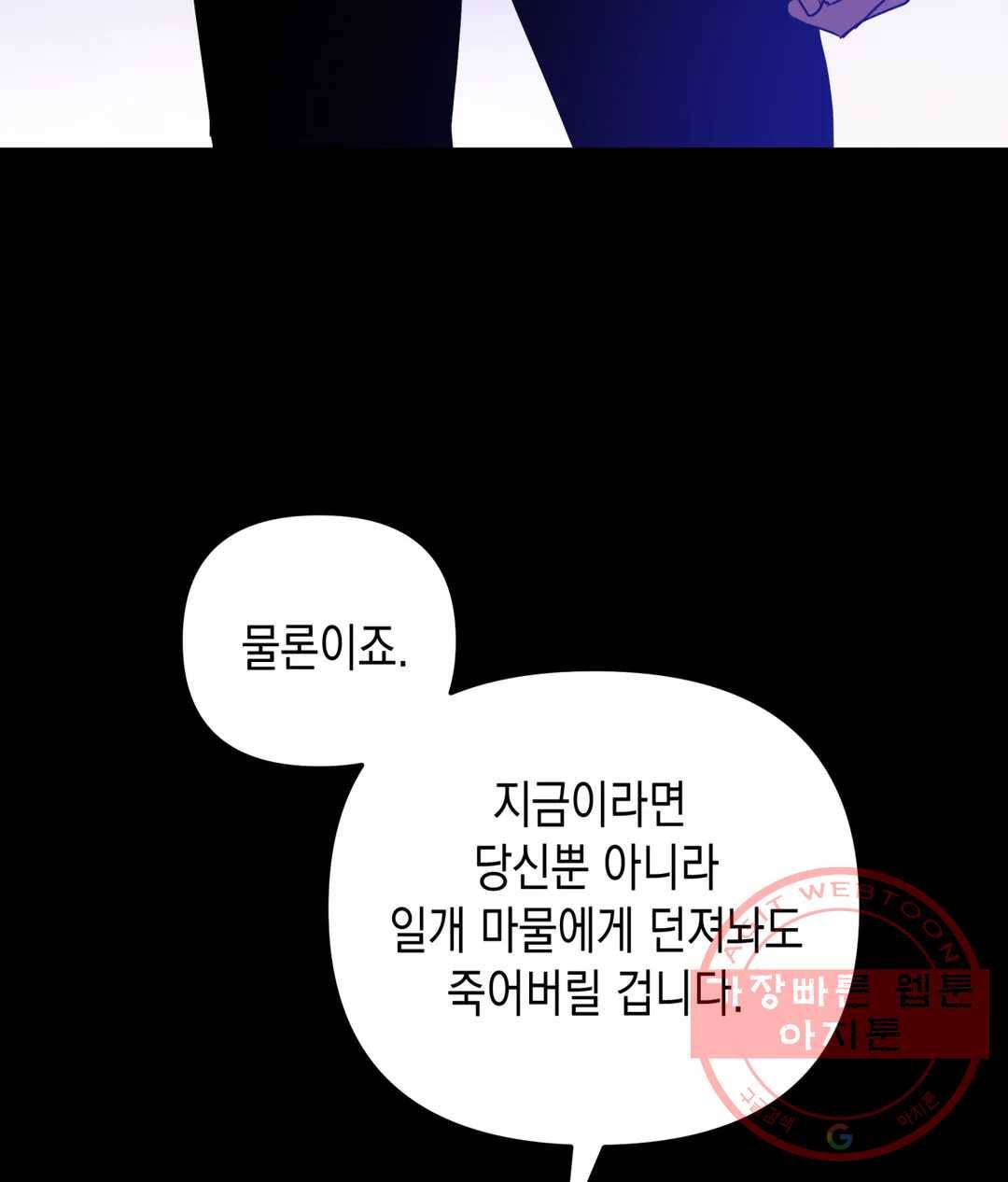 다크폴 3화 10