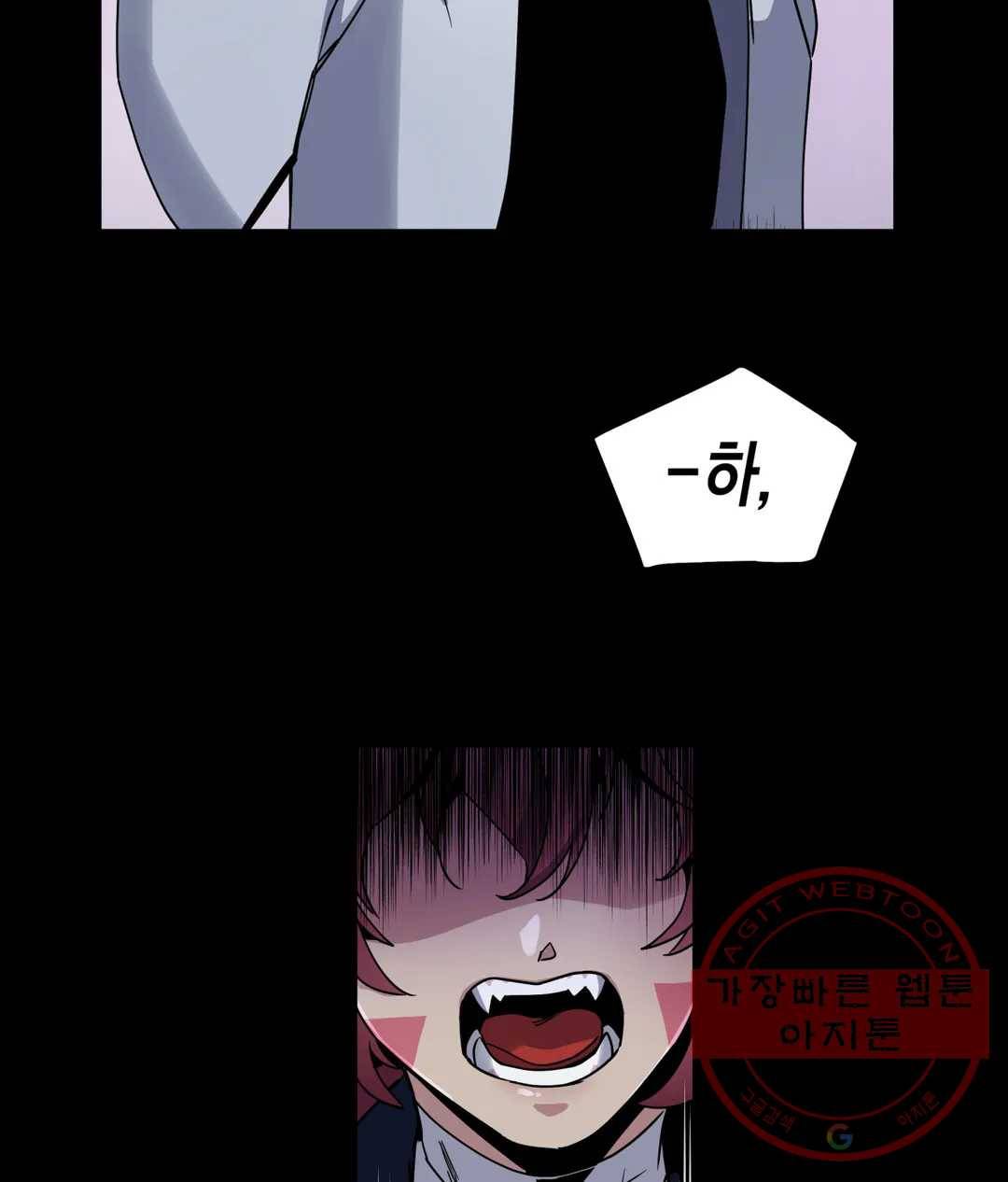 다크폴 3화 12