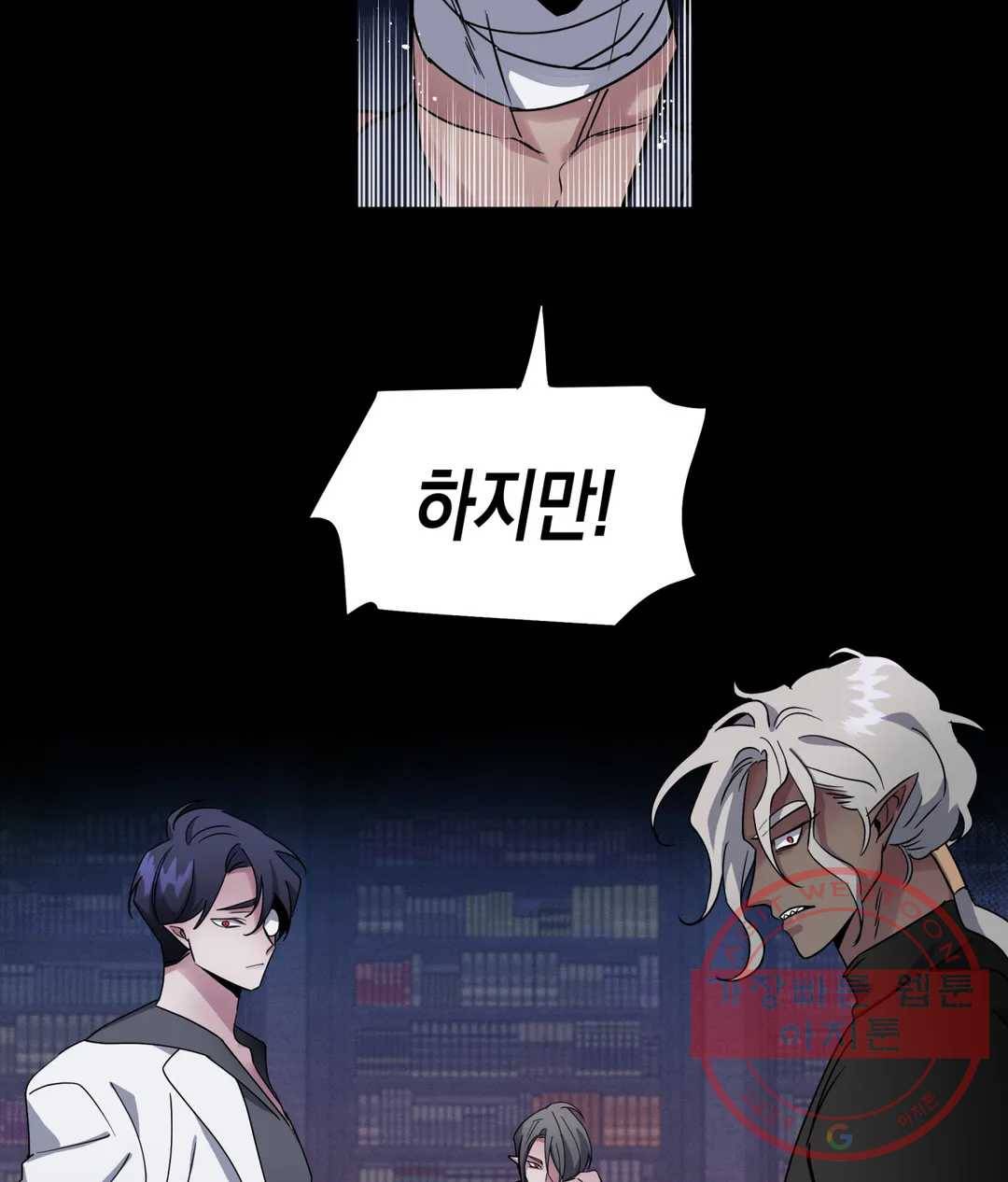 다크폴 3화 13