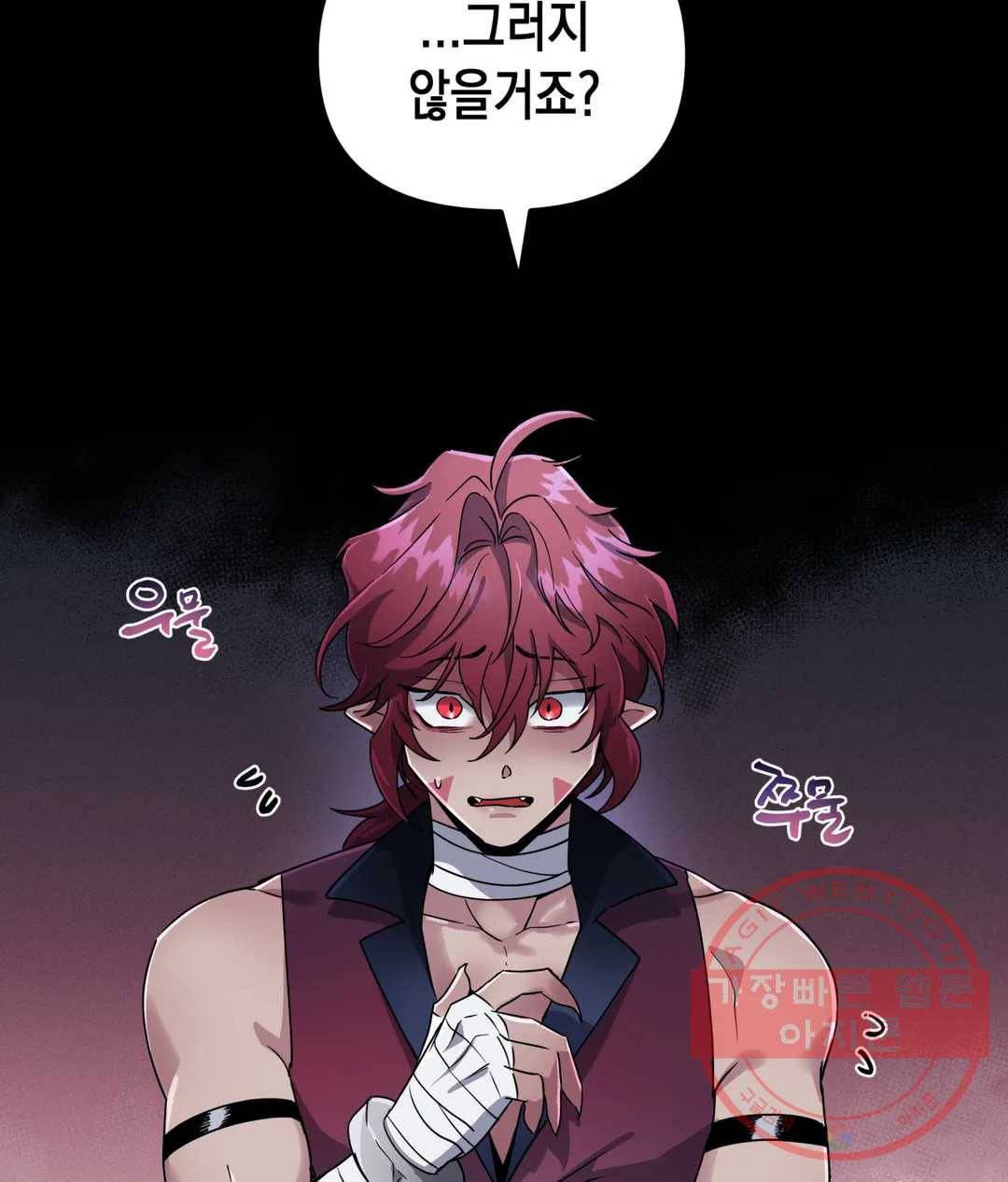 다크폴 3화 15